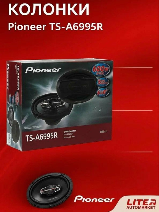 Pioneer TS-A6995R 6×9 avtomobil kolonkalari, quvvati 600 Vt gacha - 
