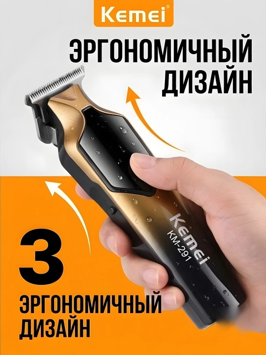 Машинка для стрижки волос Kemei, профессиональный триммер, KM-2269 KM-291 KM-264 KM-999