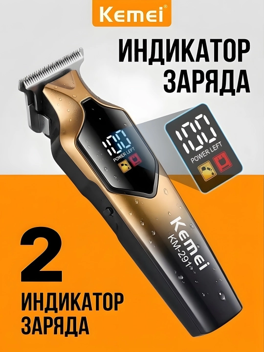 Машинка для стрижки волос Kemei, профессиональный триммер, KM-2269 KM-291 KM-264 KM-999