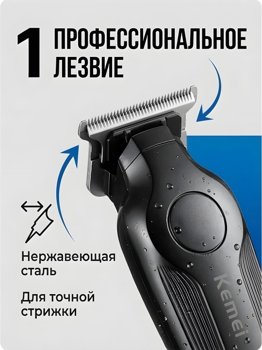 Машинка для стрижки волос Kemei, профессиональный триммер, KM-2269 KM-291 KM-264 KM-999