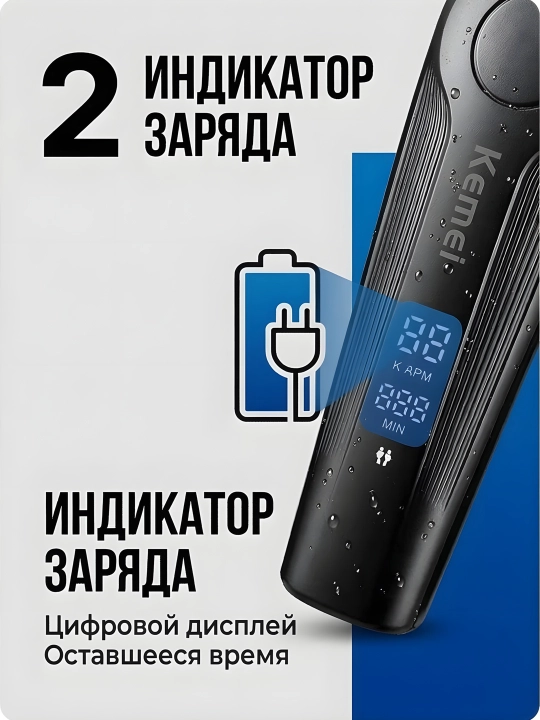 Машинка для стрижки волос Kemei, профессиональный триммер, KM-2269 KM-291 KM-264 KM-999