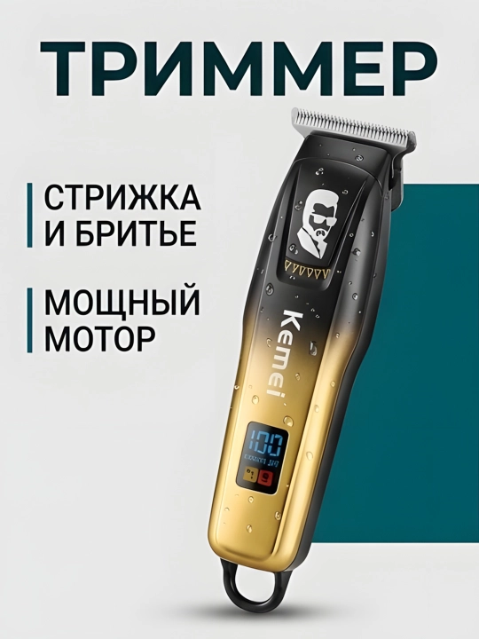 Машинка для стрижки волос Kemei, профессиональный триммер, KM-2269 KM-291 KM-264 KM-999