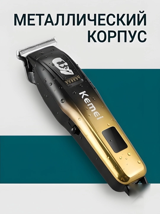 Машинка для стрижки волос Kemei, профессиональный триммер, KM-2269 KM-291 KM-264 KM-999