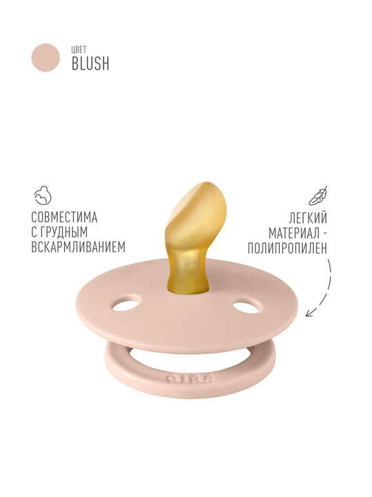BIBS Colour Anatomical lateksli so'rg'ichlar to'plami (6+)