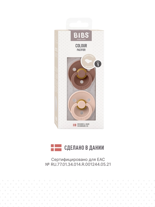 BIBS Colour Anatomical lateksli so'rg'ichlar to'plami (6+)