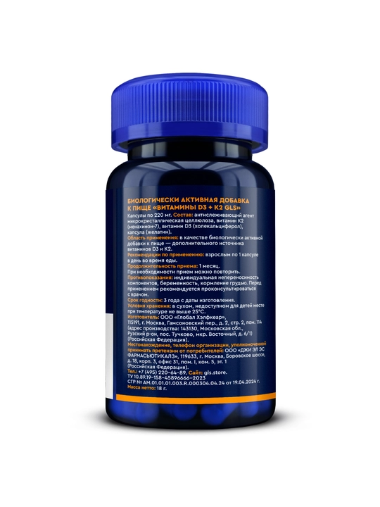 Vitamin D3 + K2 – suyaklar, qon tomirlari va immunitet uchun, 2000 IU / 50 mkg, 60 kap