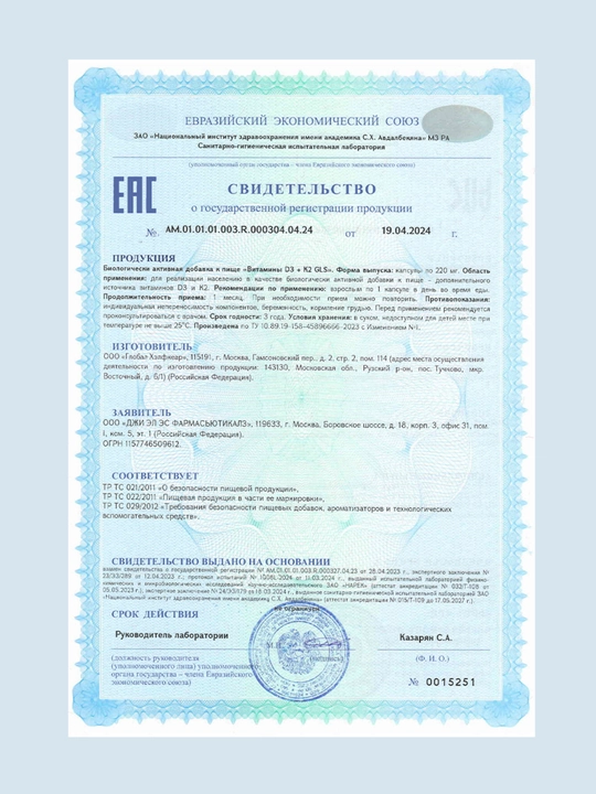 Vitamin D3 + K2 – suyaklar, qon tomirlari va immunitet uchun, 2000 IU / 50 mkg, 60 kap