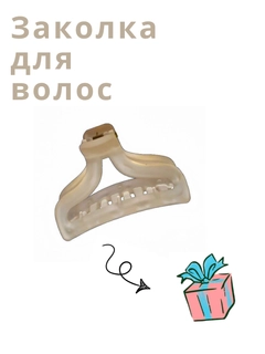 Кремовый