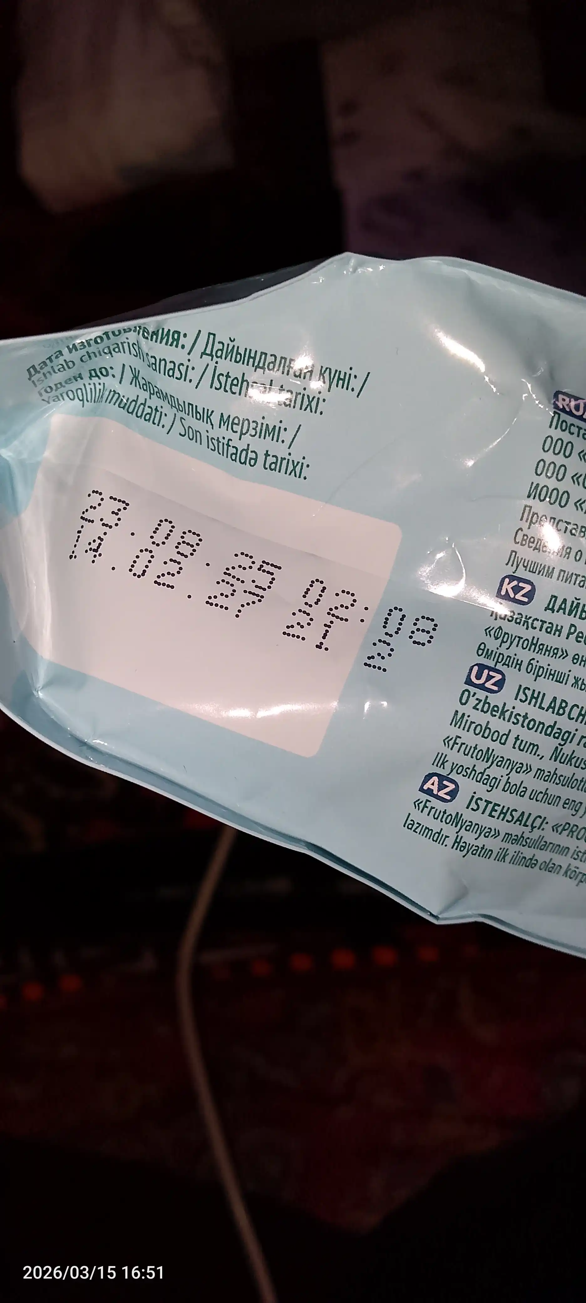 Bo‘tqa FrutoNyanya, sutli, guruchli, qovoq va o‘rik bilan, 200 g