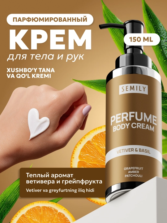 Lоsyon tana uchun krem parfyumli SEMILY, qo'l uchun namlantiruvchi krem SEMILY, 150 ml - 