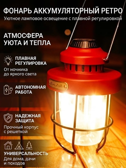 Фонарь аккумуляторный