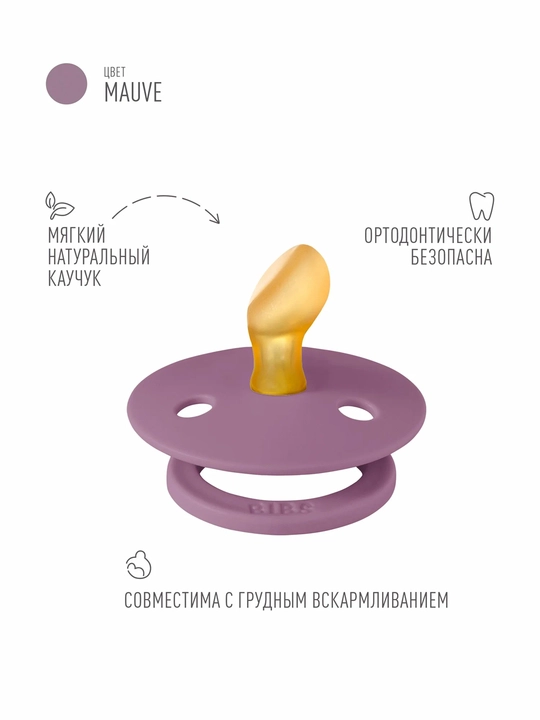 BIBS Colour Anatomical lateksli so'rg'ichlar to'plami (6+)