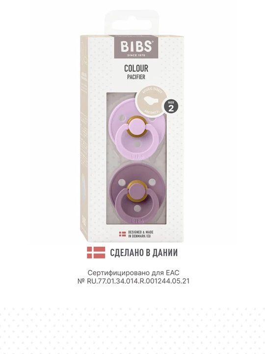 BIBS Colour Anatomical lateksli so'rg'ichlar to'plami (6+)