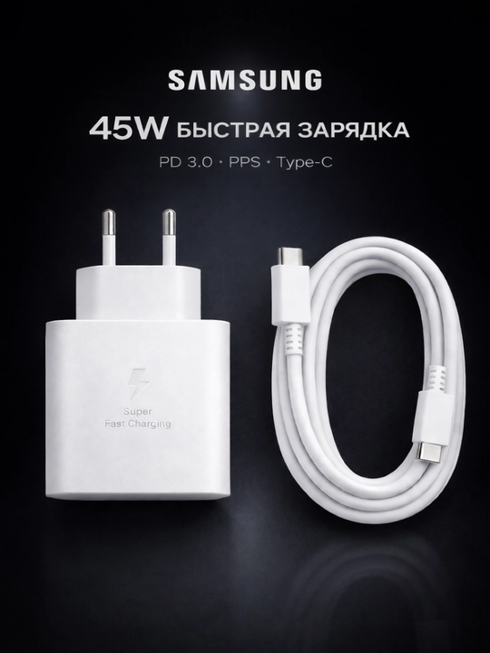 Samsung 45W Type-C zaryadchik, adapter (kabel bilan) Fast Charging 2.0 - tezkor zaryadlash - 