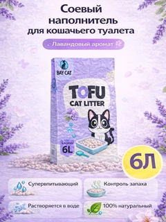 Лавандовый