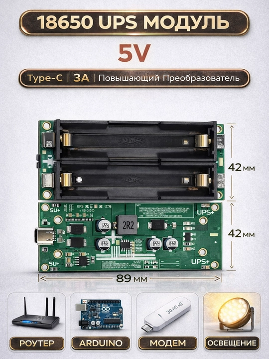 UPS moduli 18650 Type-C 5V/9V/12V kuchaytiruvchi konvertor