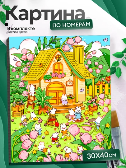 Картина, рисование по номерам "Природа и Цветы", холст на подрамнике, 30 * 40 см — KARTIIN-SVETI3PRI-БРОНЗ