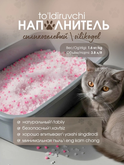 Наполнитель силикагель