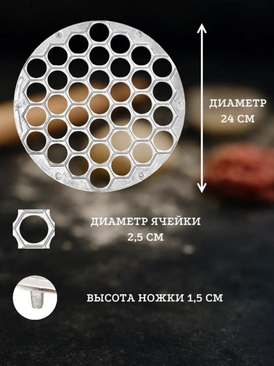 Пельменница для лепки пельменей и вареников, алюминиевая форма