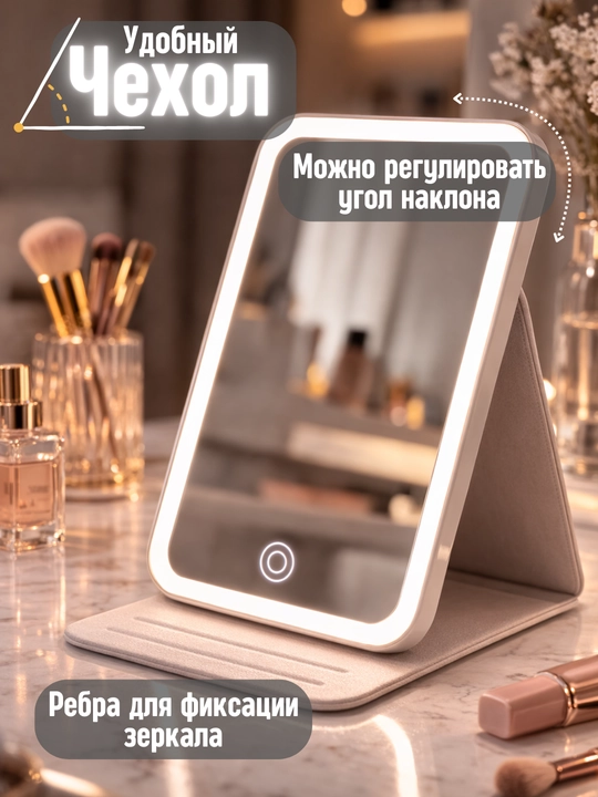 LED yoritgichli pardoz oynasi, sensorli kosmetik oyna, himoya g‘ilofi bilan