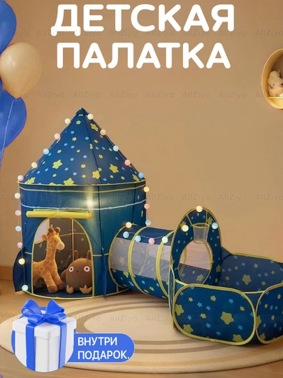 Детский домик палатка, игрушки для детей — ALLZIYO-CHODIR-ФИОЛЕТ-KATTA