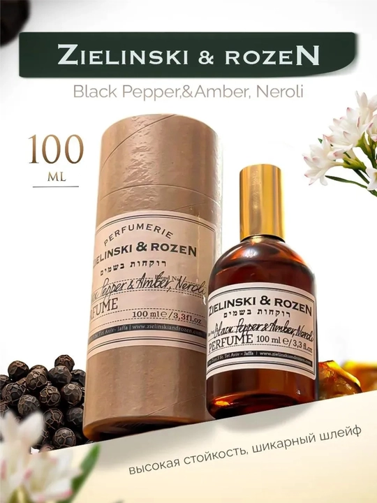Black Pepper & Amber, Neroli Zielinski & Rozen, atir, 100 ml - 