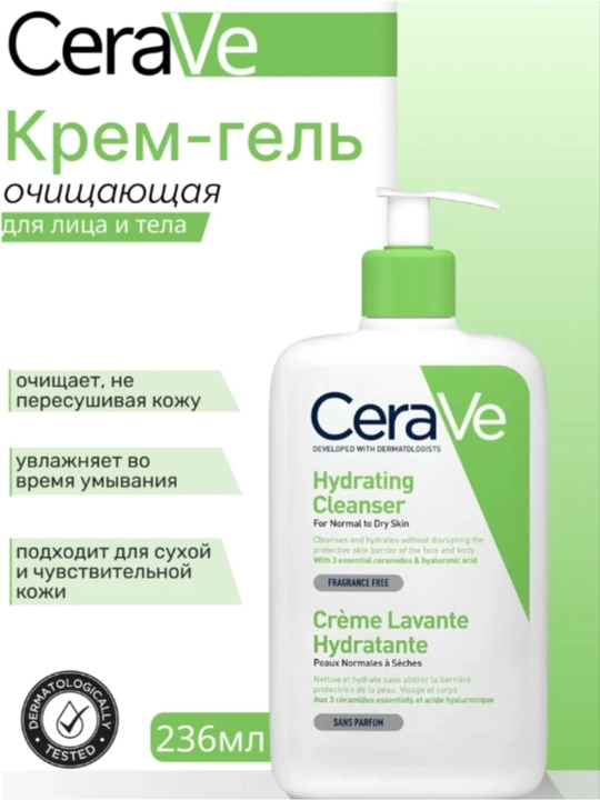 Yuz uchun CeraVe tozalovchi vositasi, ko‘pikli gel, barcha turdagi teri uchun, 236 ml