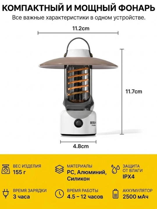 Kamping chirog'i 2 tasi 1 da: Retro-lampa va kuchli qo'l fonari (2500 mAch)