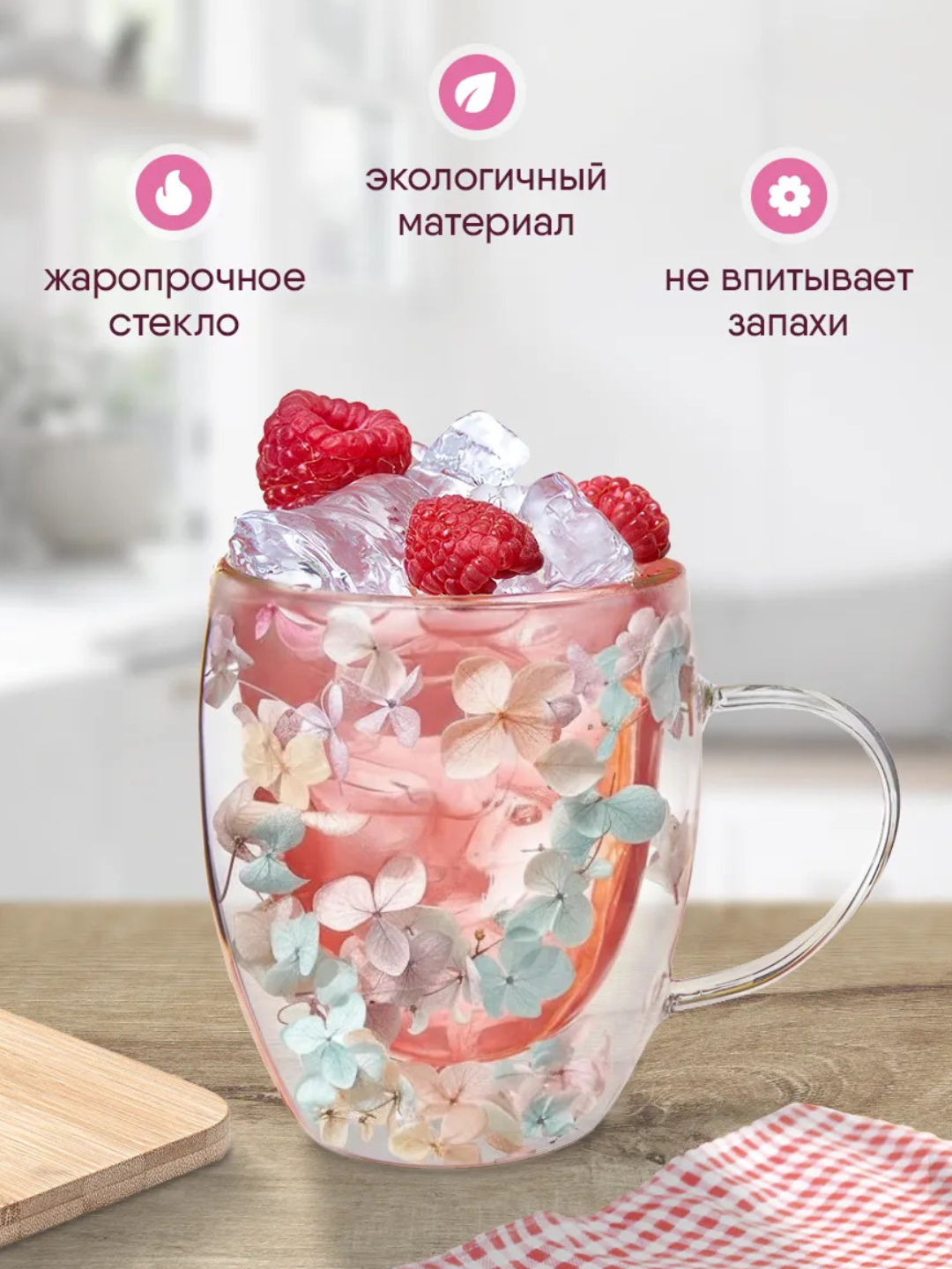 Стеклянная кружка - 