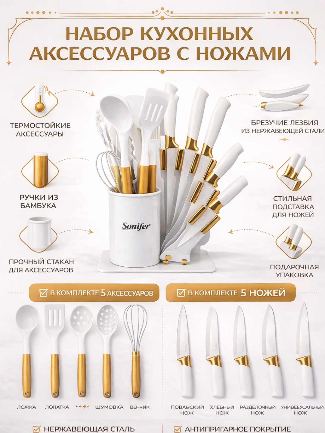 Белый