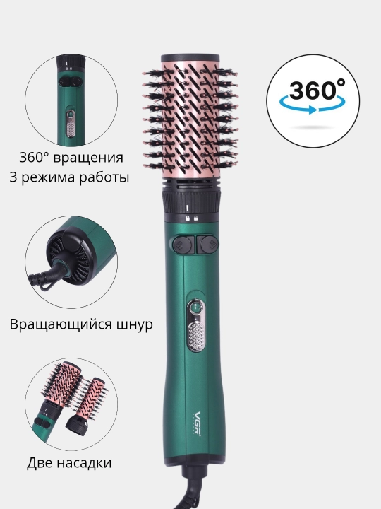 Фен-щётка для волос с вращением и ионизацией, 1200 Вт, щётка для укладки и сушки волос