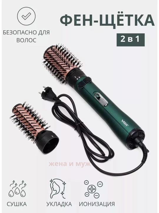 Фен-щётка для волос с вращением и ионизацией, 1200 Вт, щётка для укладки и сушки волос