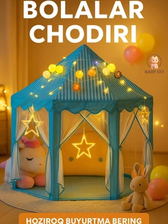 Светло-синий