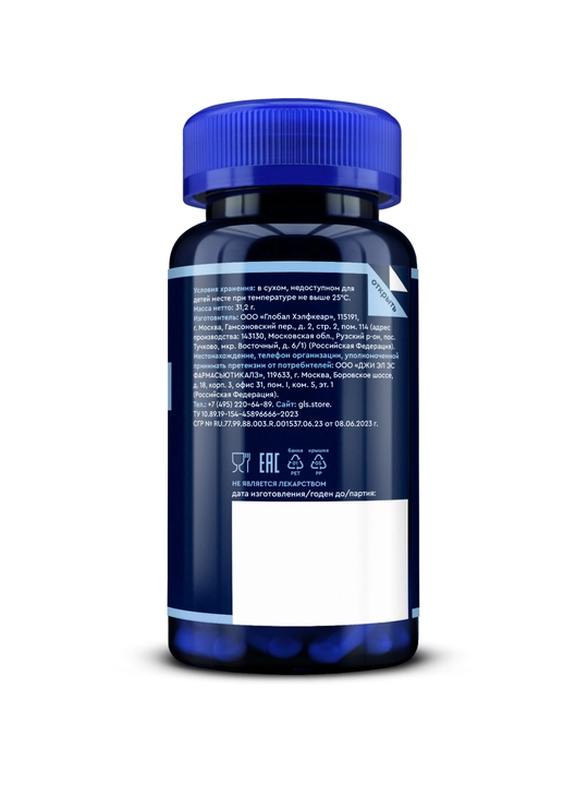GSL Pharmaceuticals Витамины для глаз и зрения – с лютеином и черникой, 60 капсул
