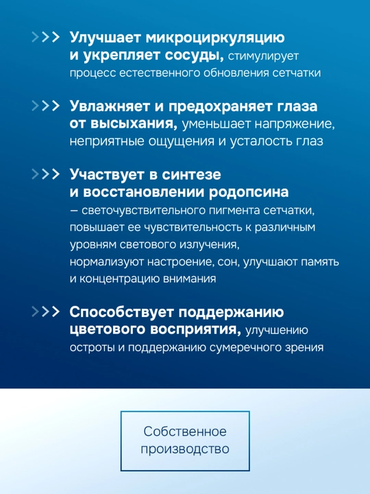 GSL Pharmaceuticals Витамины для глаз и зрения – с лютеином и черникой, 60 капсул