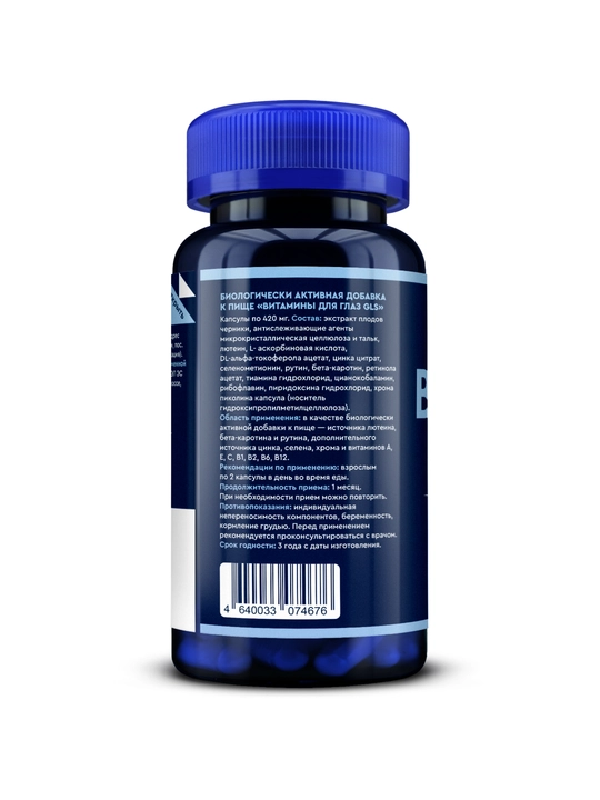GSL Pharmaceuticals Витамины для глаз и зрения – с лютеином и черникой, 60 капсул