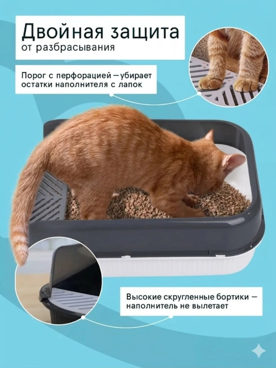 Oson tozalash uchun baland bortli va qulay kurakchali katta mushuk lotogi