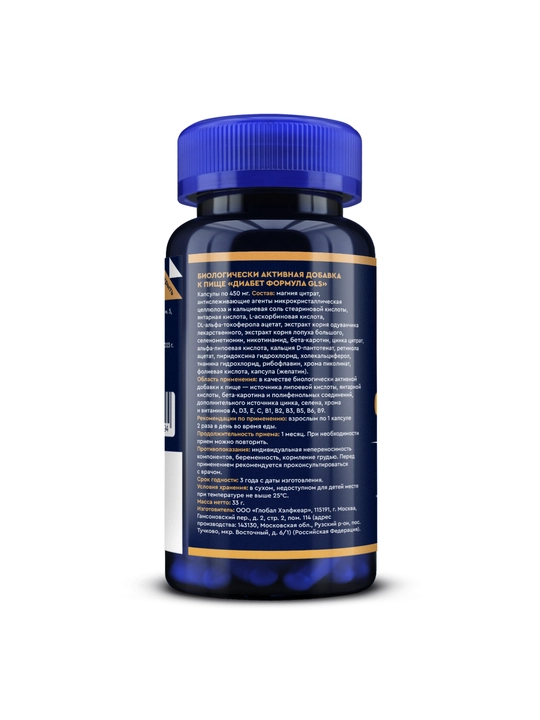 Diabet Formula vitaminlari – qand miqdorini qo‘llab-quvvatlash uchun kompleks, 60 kapsula