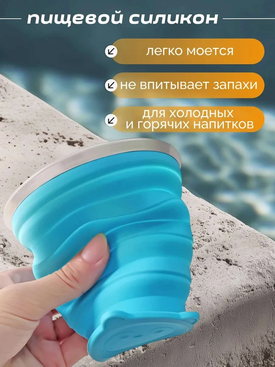 Stakan, silikon, yig'iluvchi, sayohat, ixcham, idish, yig'ma stakan, sport, suv uchun