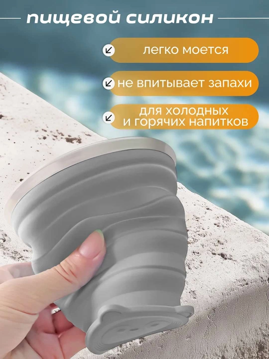 Stakan, silikon, yig'iluvchi, sayohat, ixcham, idish, yig'ma stakan, sport, suv uchun