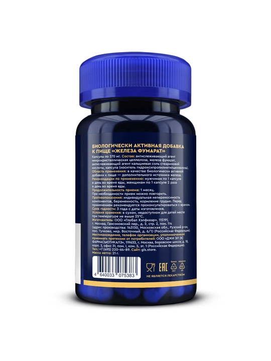 GSL Pharmaceuticals Temir fumarat 20 mg – erkaklar va ayollar uchun temir manbai, 60 kapsu