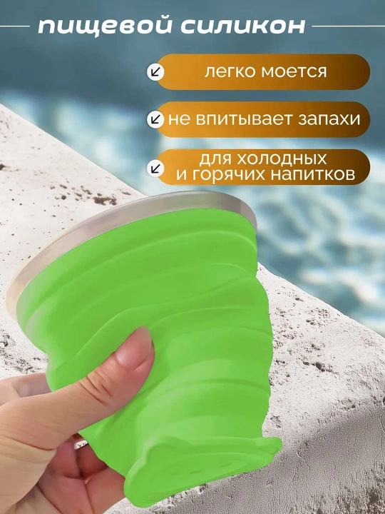 Stakan, silikon, yig'iluvchi, sayohat, ixcham, idish, yig'ma stakan, sport, suv uchun
