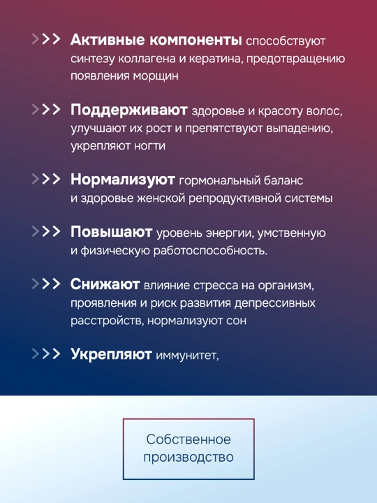 Женская формула – мультивитамины для женщин, красота, энергия и здоровье