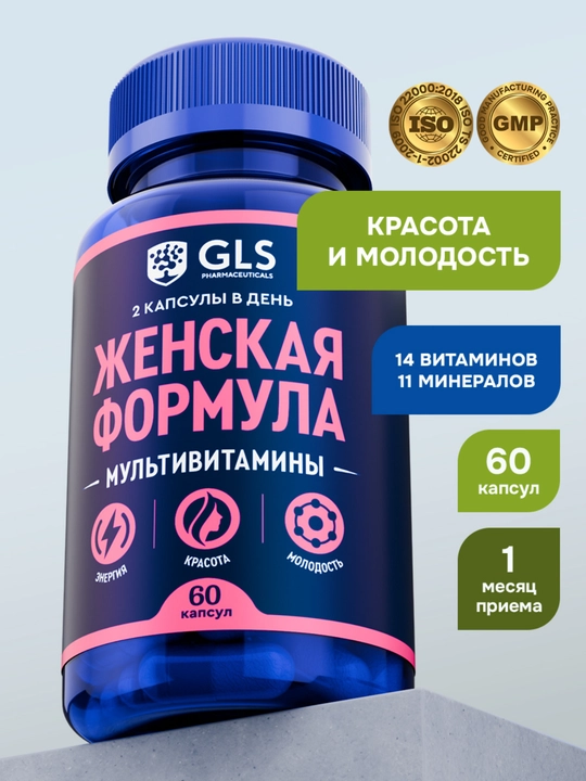 Ayollar uchun vitaminlar – go‘zallik, energiya va salomatlik uchun multivitamin kompleksi - 