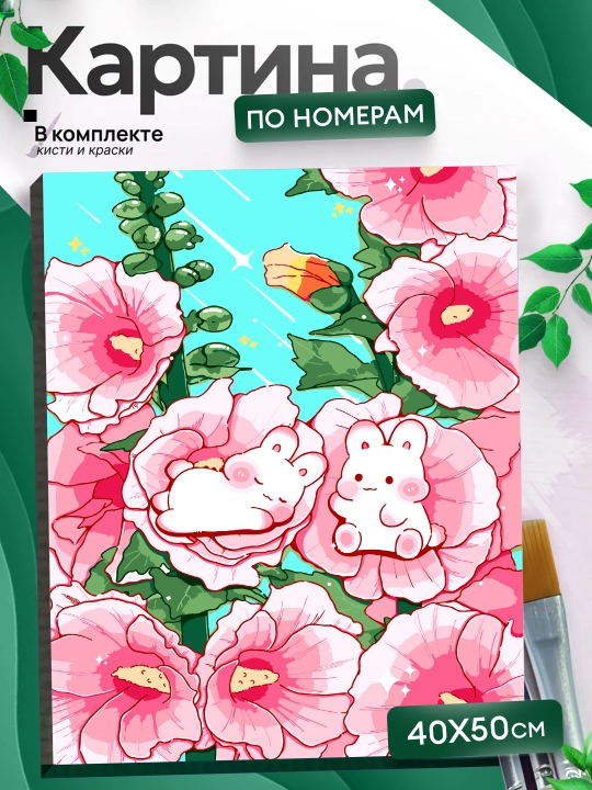 Картина, рисование по номерам  "Природа и Цветы", холст на подрамнике, 40 * 50 см - 