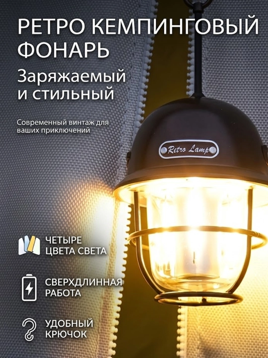 Kemping uchun osma retro chiroq - Har qanday sayohatda qulaylik va yorug‘lik!