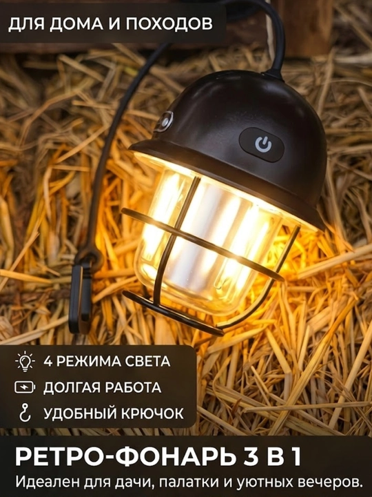 Kemping uchun osma retro chiroq - Har qanday sayohatda qulaylik va yorug‘lik! - 