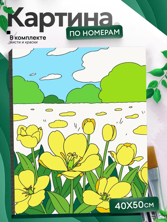 Картина, рисование по номерам  "Природа и Цветы", холст на подрамнике, 40 * 50 см - 