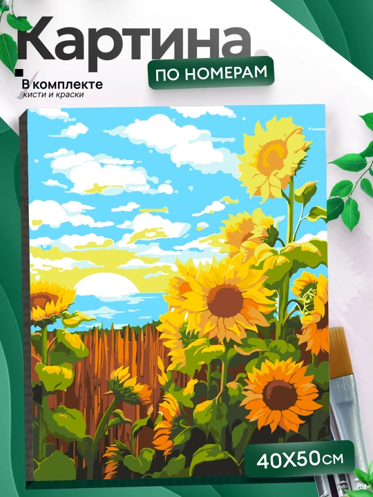 Картина, рисование по номерам  "Природа и Цветы", холст на подрамнике, 40 * 50 см - 