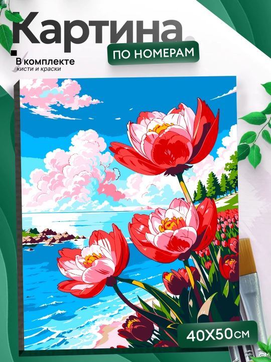 Картина, рисование по номерам  "Природа и Цветы", холст на подрамнике, 40 * 50 см - 